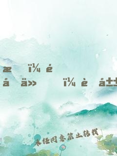 我！酒劍仙，蜀山簽到五百年